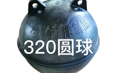 320塑料圆球（黑色）